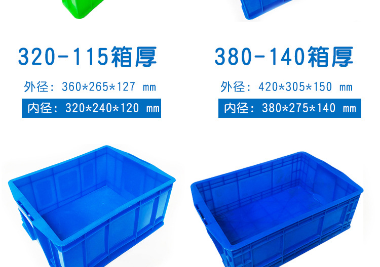 湖北最大号加厚塑料零件盒配件箱塑料水果箱蓝色周转箱螺丝工示例图6