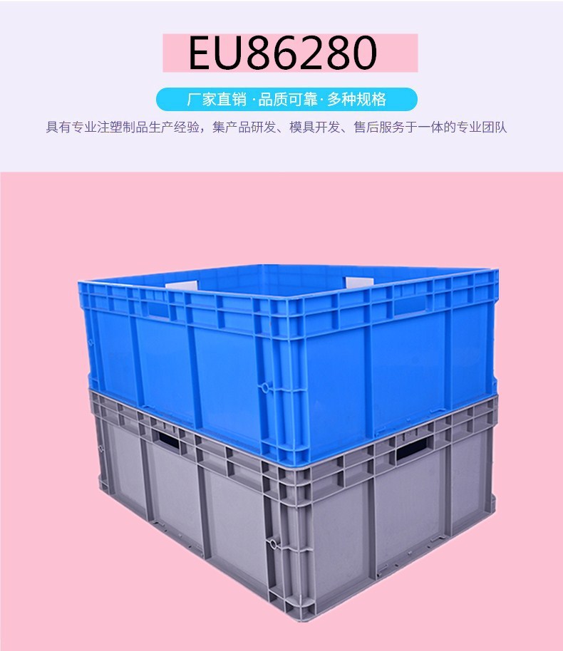 厂家直销EU86280物流款 塑料周转箱 EU汽配箱物流箱示例图2