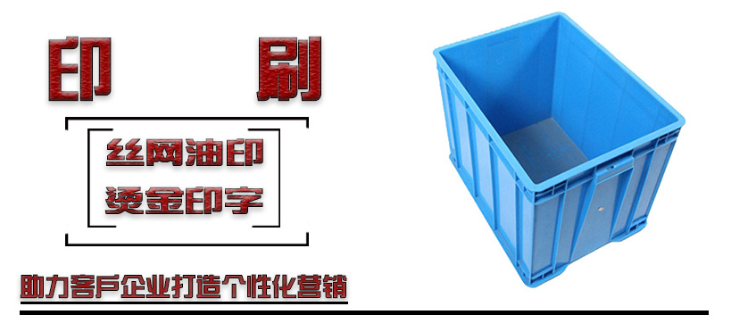 厂家直销塑料周转箱 加大加厚工业用周转箱  大中型物流塑料箱示例图10