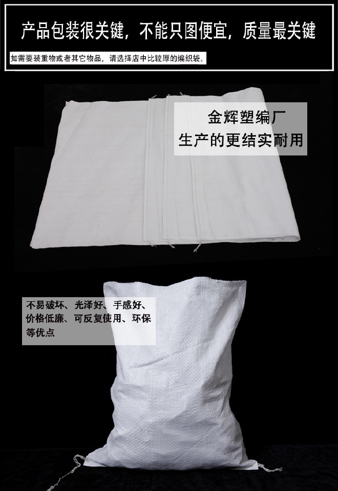 编织袋生产厂家供应PP蛇皮袋55*97雾白色编织袋薄款包装蛇皮袋子示例图24