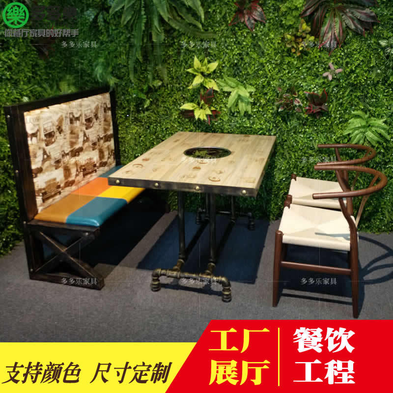 供应香港火锅家具火锅桌定做主题餐厅桌椅做旧铁艺火锅桌椅配套示例图5