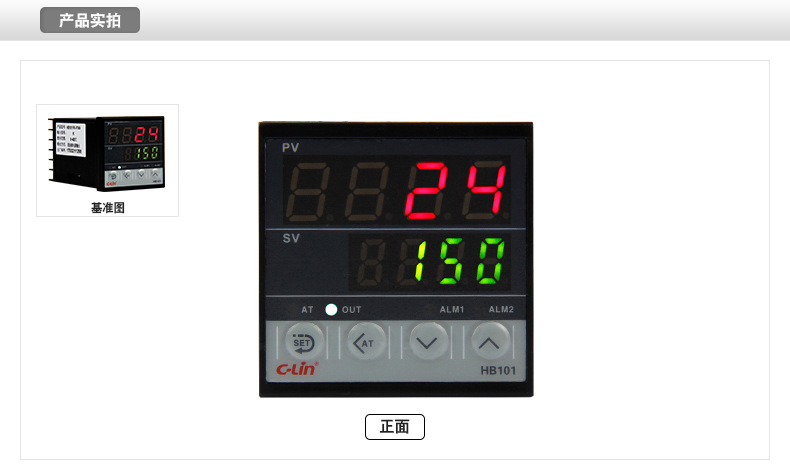 欣灵HB101智能温度控制仪数显温控器电子式温度仪示例图5