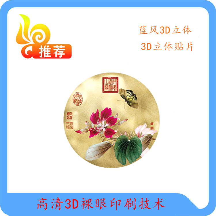 深圳专业3D立体印刷 PET光栅卡 3D卡片  三维变图卡片三维光栅片示例图4