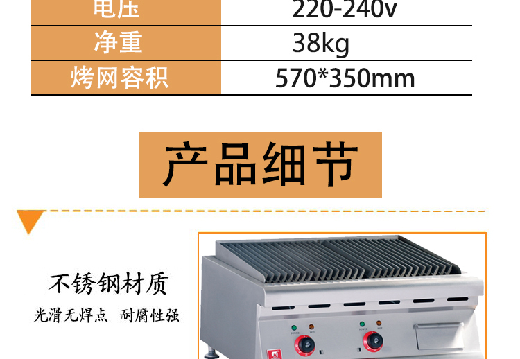 佳斯特THS-150电热台式火山石炉商用面筋生蚝鱿鱼烤肉串烧烤炉示例图7