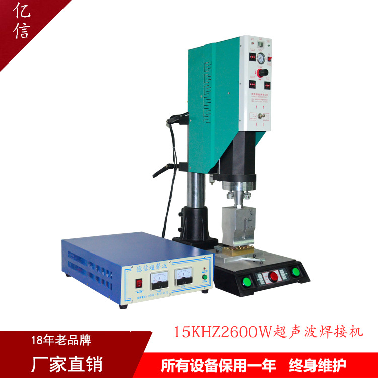 转换插排超声波焊接机，广州超声波焊接机，惠放超声波焊接机示例图6