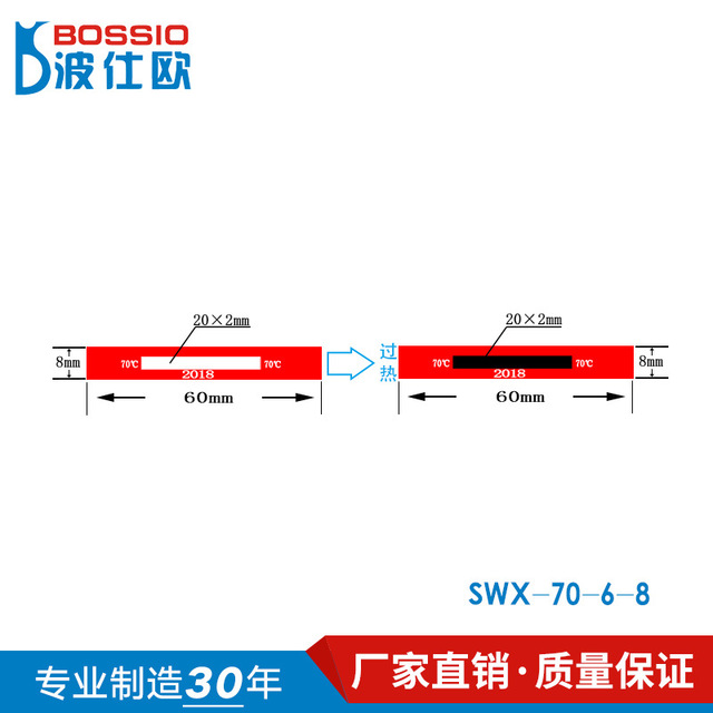 波仕欧SWX-70-6-8铁路线缆感温贴片 测温胶贴 示温贴片 温度贴纸