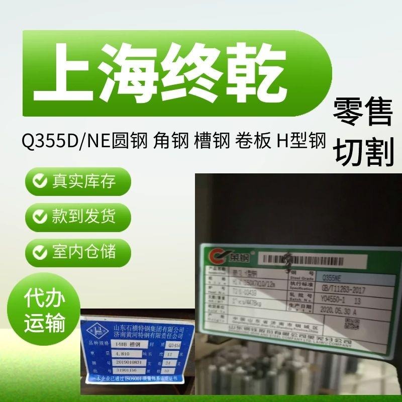 Q355NE圆钢 240*6000淮钢 单支售 上海提货