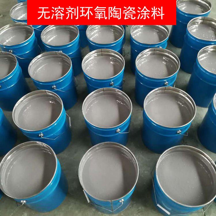 生产 无溶剂环氧陶瓷涂料 蓝佳 钢储罐防腐环氧陶瓷涂料
