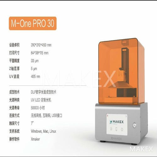 MAKEX智造科技 M-ONE PRO 微型机械手3D打印机