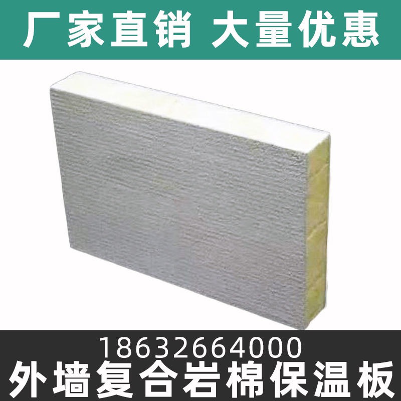 岩棉板复合板厂家 A级材料 岩棉复合板价格 复合岩棉板厂家嘉豪节能科技