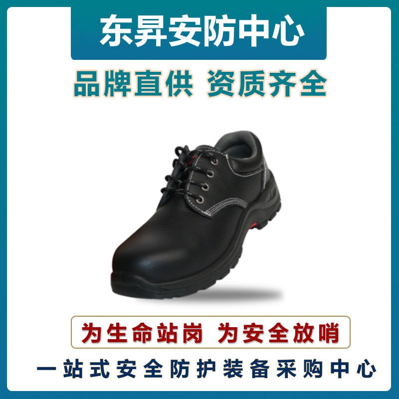 双安10KV绝缘防砸安全鞋   新款红色底   低帮安全鞋     安全防护鞋   劳保防护鞋