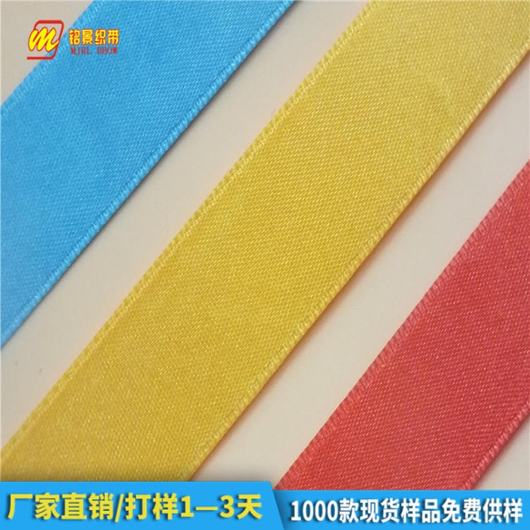 铭景织带定制涤纶带 厂家横纹涤纶带0.3-2.0cm多种样品涤纶织带 加工定制
