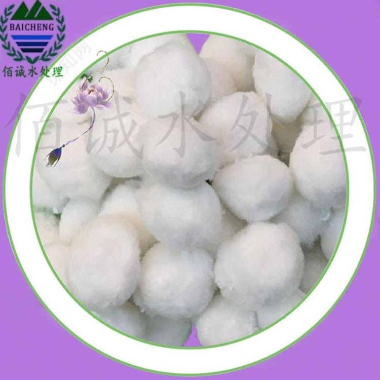 广东纤维球滤料 佰诚现货供应纯白纤维球 改性纤维球