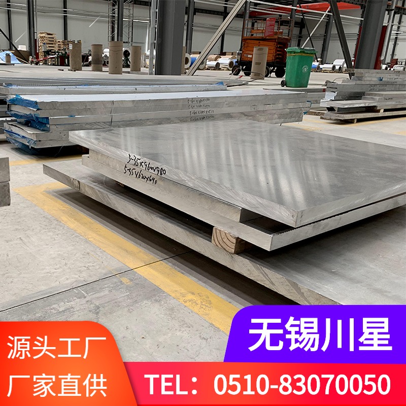 2A16铝合金 铝合金铝板 表面超平整 硬度高 氧化铝板 加工零割出售