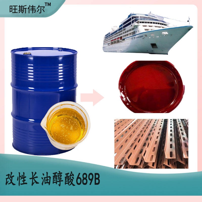 长油改性醇酸树脂689B 颜料分散性好 干燥性 利仁品牌 用于调和漆 船舶漆 量大价优图片