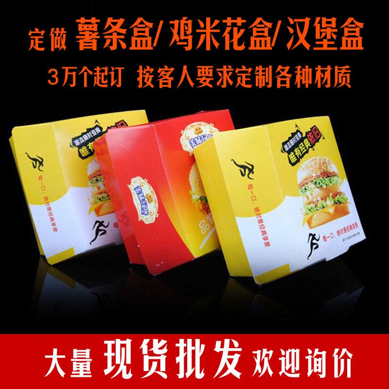 深圳杭州嘉顿厂家定做一次性食品汉堡盒 防油淋膜包装纸盒 船盒图片