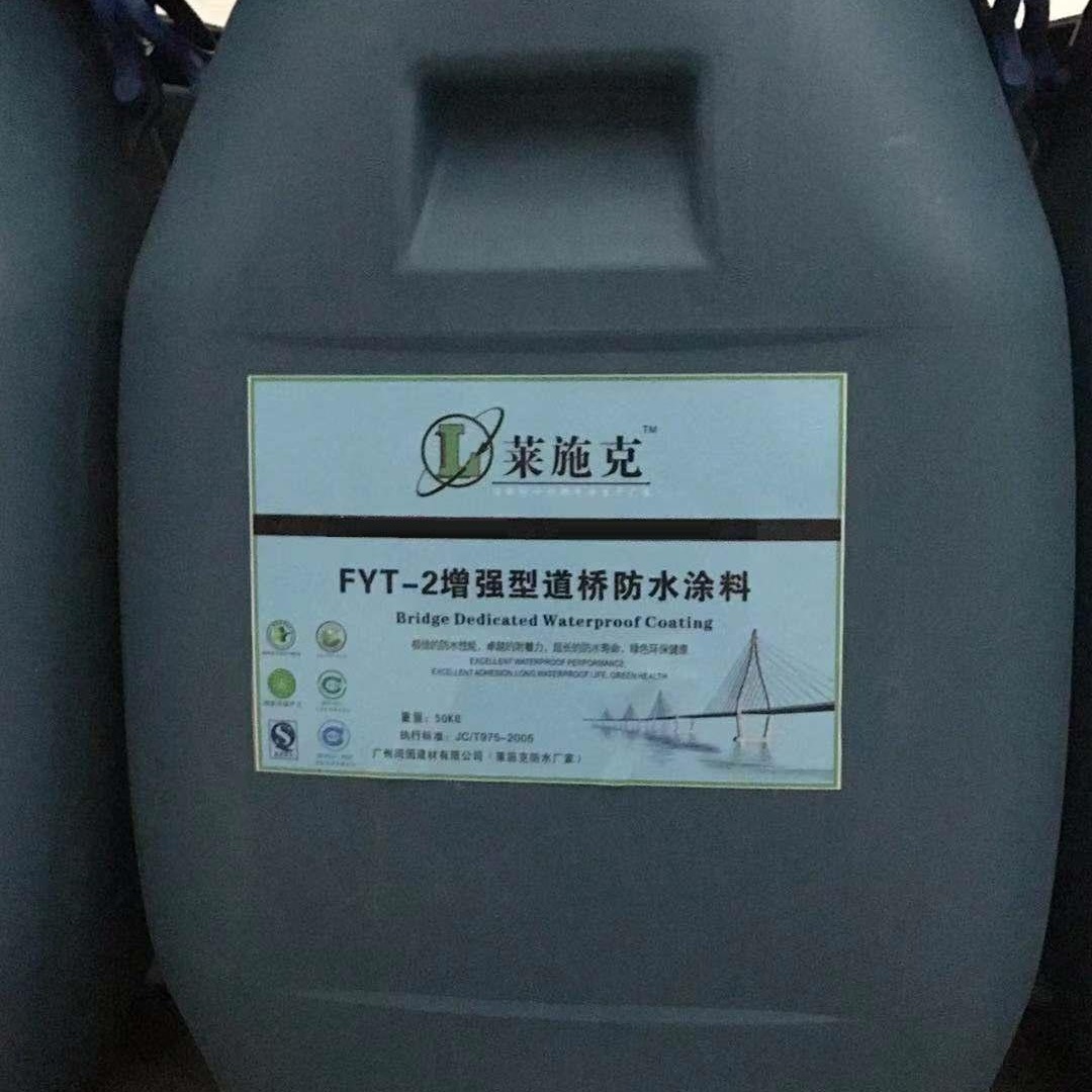 FYT-2增强型桥面防水材料品牌厂家