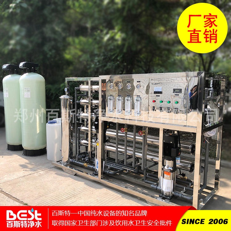 RO反渗透纯净水设备  厂家直销 上海纯净水生产设备价格  矿泉水设备厂家  桶装小型纯净水厂设备