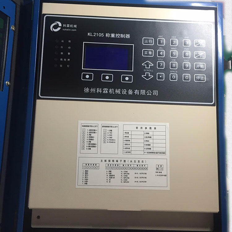 KELN 科霖称重显示积算器 2105给料机控制器 皮带秤控制仪表