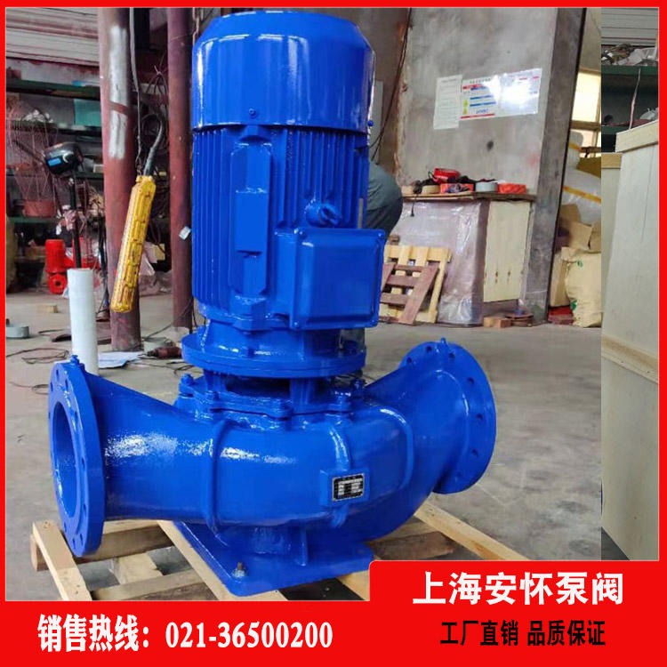 离心泵立式上海安怀ISG50-250I 立式管道离心泵 isg管道增压泵
