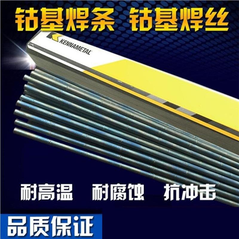 上海司太立 HS111钴基堆焊焊丝，司太立合金，钴铬焊丝RCoCr-C钴基铸棒图片