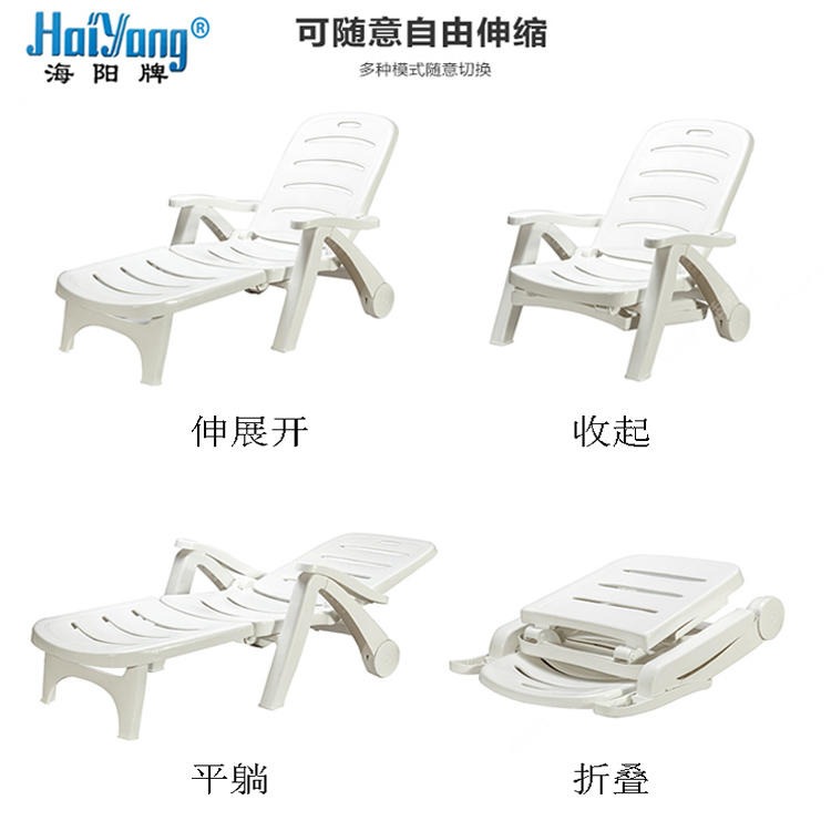 全新进口PP材质海阳塑料躺椅 塑料沙滩椅 塑料沙滩床价格