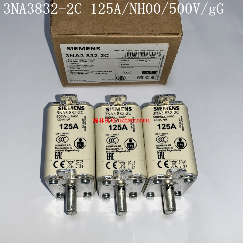 3NA3832-2C 3NA3836-2C 西门子保险丝 500V NH00 全新原装现货图片