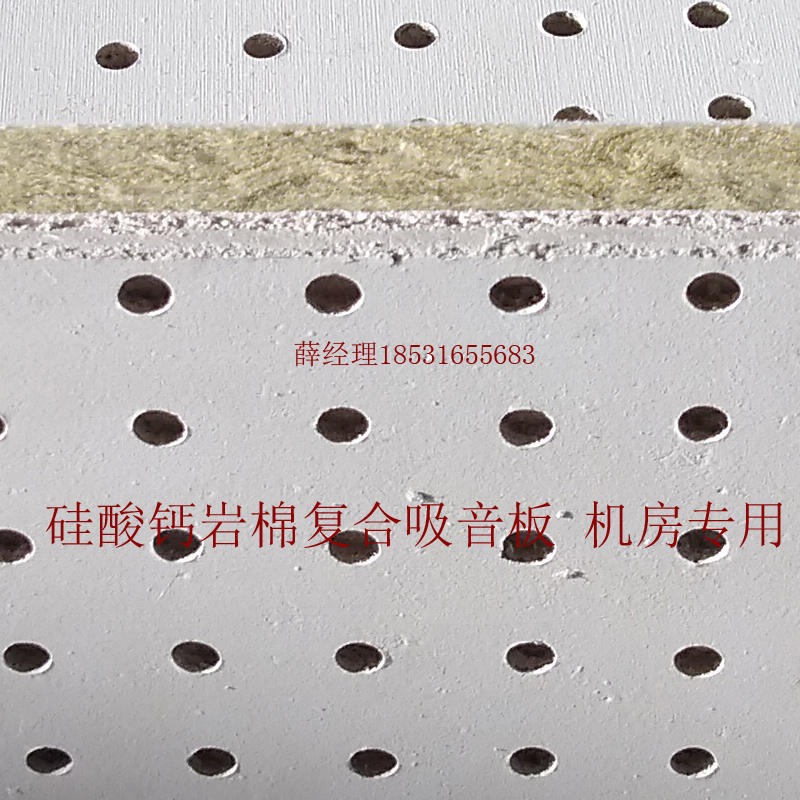 2公分硅酸钙 吸音板优点  穿孔硅酸钙岩棉吸音板 豪亚岩棉厂家直销