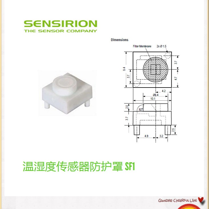 SF1 Sensirion 温湿度传感器保护罩 SF1 SHT10/SHT11/SHT15 防尘