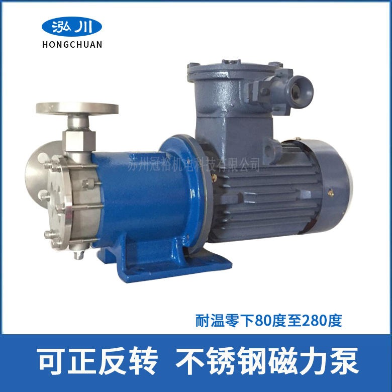泓川冷水循环泵 -80℃低温冷冻液体输送泵 GML系列