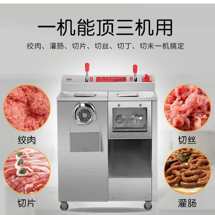 北京外卖快餐店绞切肉机   快餐店切肉片机 切肉丝机肉馅机图片