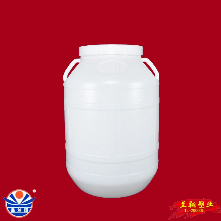 鑫兰翔50升食品添加剂包装桶 食品级50L食品包装塑料桶 50kg白色塑料桶 50公斤食品桶食品资质检验报告证书
