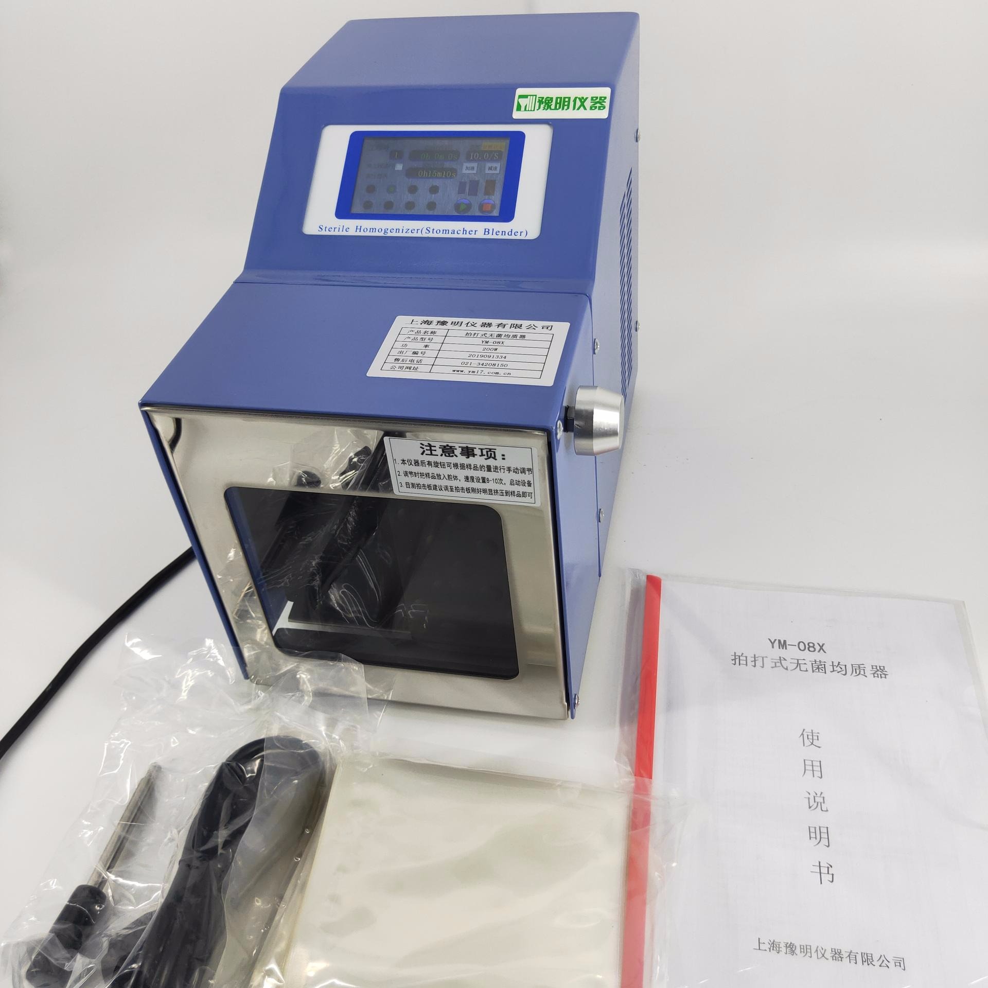 拍打式无菌均质器报价上海豫明生产YM-08X上海豫明