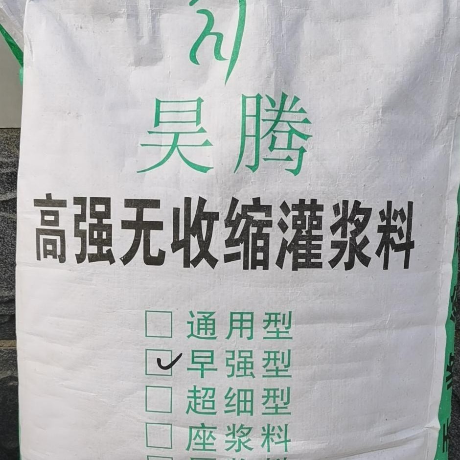 沧州灌浆料厂家生产 高强无收缩灌浆料 自流平砂浆 厂家直销