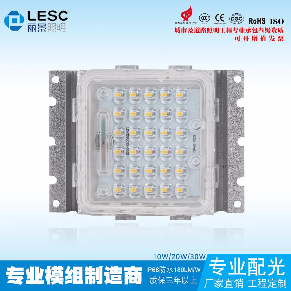宇泉灯具厂家供销  30珠方形LED模组   路灯景观模组