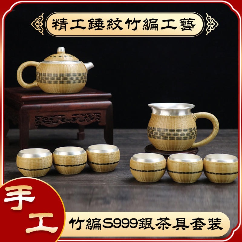 竹编手工银壶 足银999泡茶银壶套装 家用银茶壶茶具图片