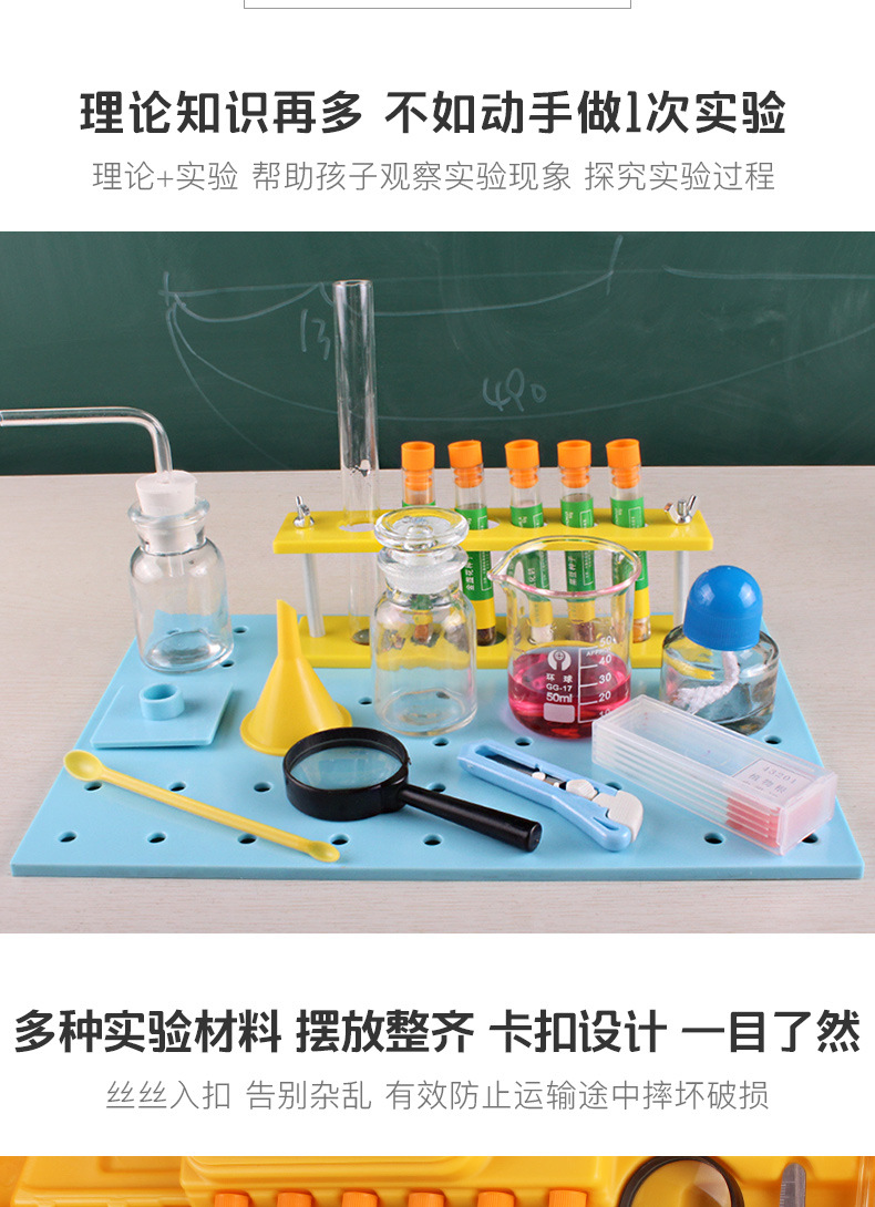 新课标小学物实验箱趣味化学物理生物全套实验箱益智玩具科普器材示例图7