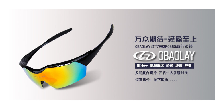 厂家直销供应 欧宝来SP0885户外男女运动防风沙偏光护目骑行眼镜示例图3