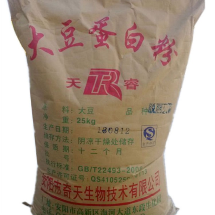 大豆蛋白粉价格 厂家 蛋白含量55%以上 脱脂脱腥 营养强化剂 膨松剂郑州豫兴