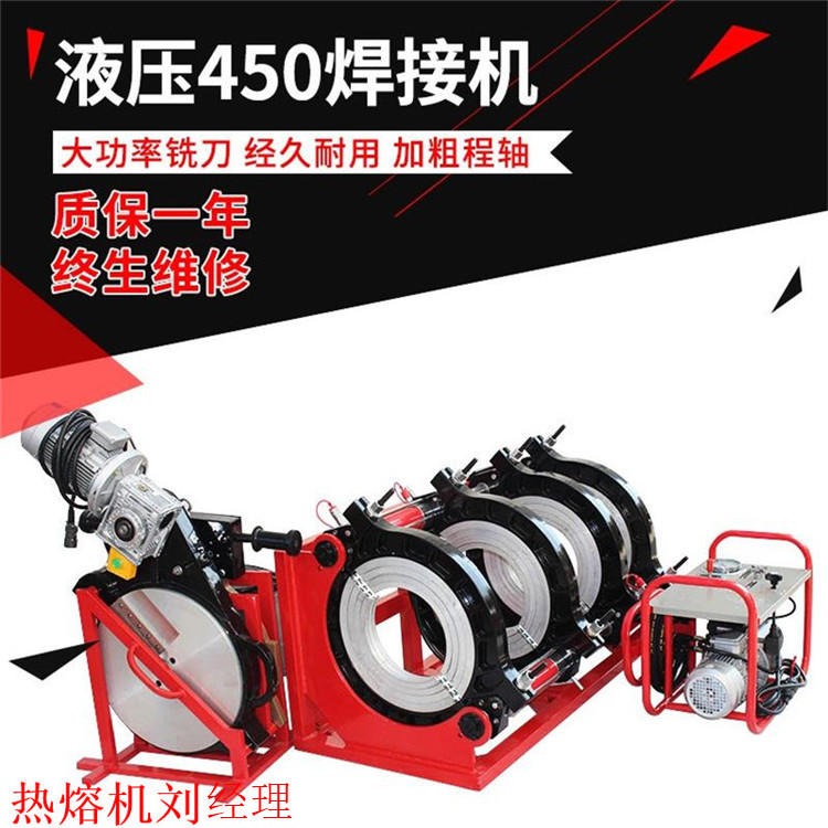 全自动热熔焊机 热熔机 pe焊管机 pe对焊机 pe管焊接设备 全自动焊机 pe热熔对接机