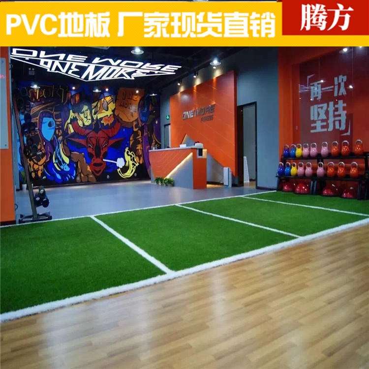 pvc塑胶地板 健身房防滑pvc塑胶地板 腾方塑胶地板有限公司图片