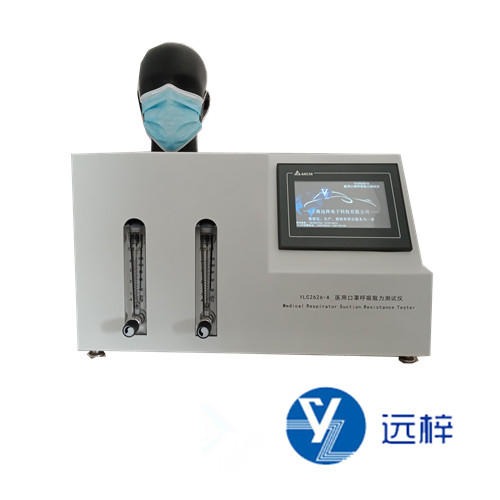 医用防护口罩呼吸阻力测试仪 厂家YLC2626-A  医用外科口罩阻力测试仪 上海远梓