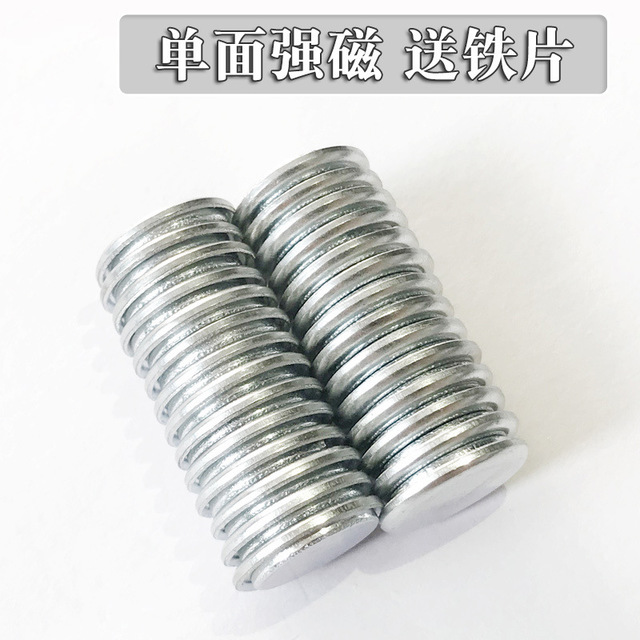 厂家直销钕铁硼单面磁强磁 强力包装磁扣 永磁吸铁石 单面磁扣图片