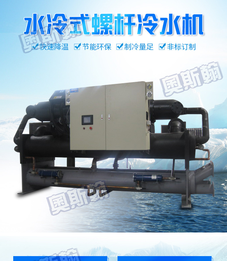 厂家直销螺杆式水冷冷水机 50P低温冷冻机组 混凝土冷水机示例图2