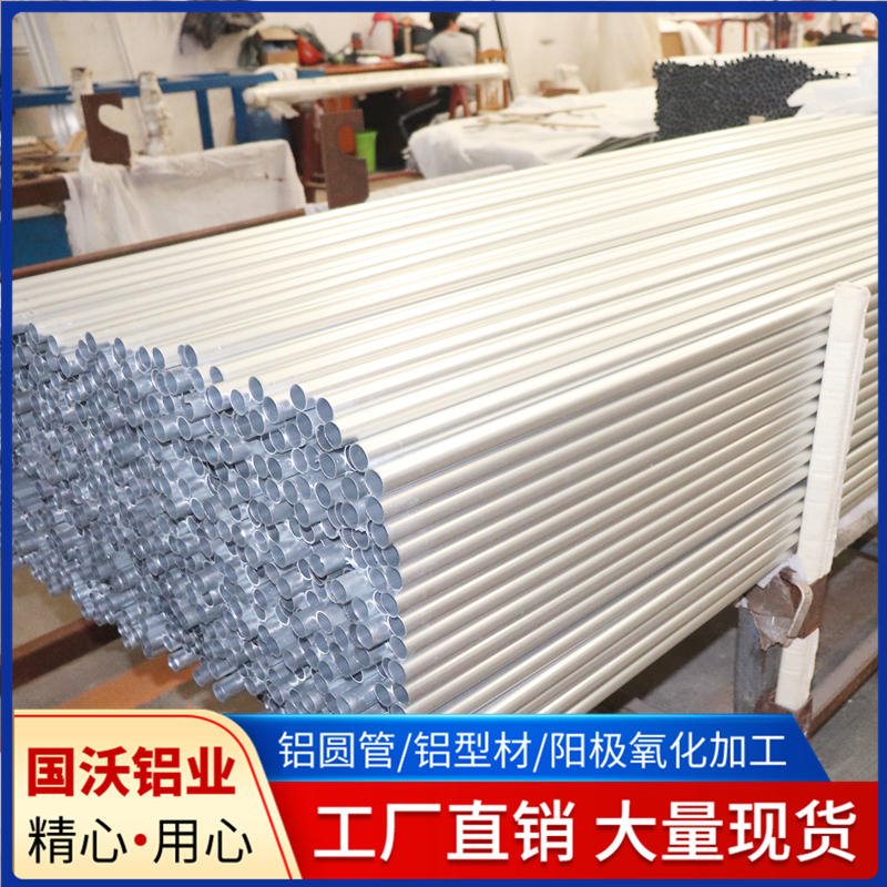 上海国沃供应矩形铝管.扁铝管.软铝管.彩铝管