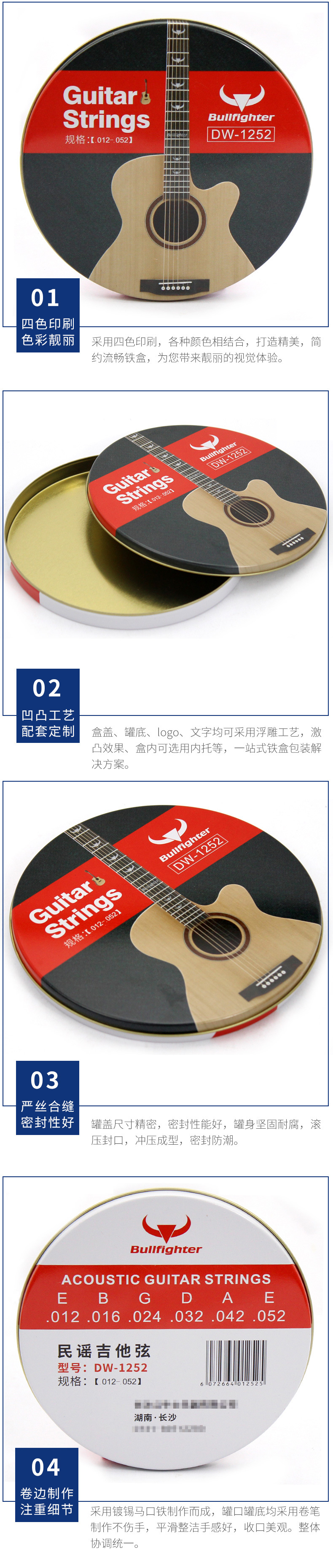 创意礼品马口铁罐厂家 吉他乐谱铁罐制作 生产民谣吉他弦铁罐子示例图14