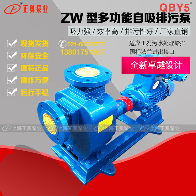 32ZW10-20P普通/防爆型自吸排污泵 不锈钢无堵塞排污泵 上海正奥