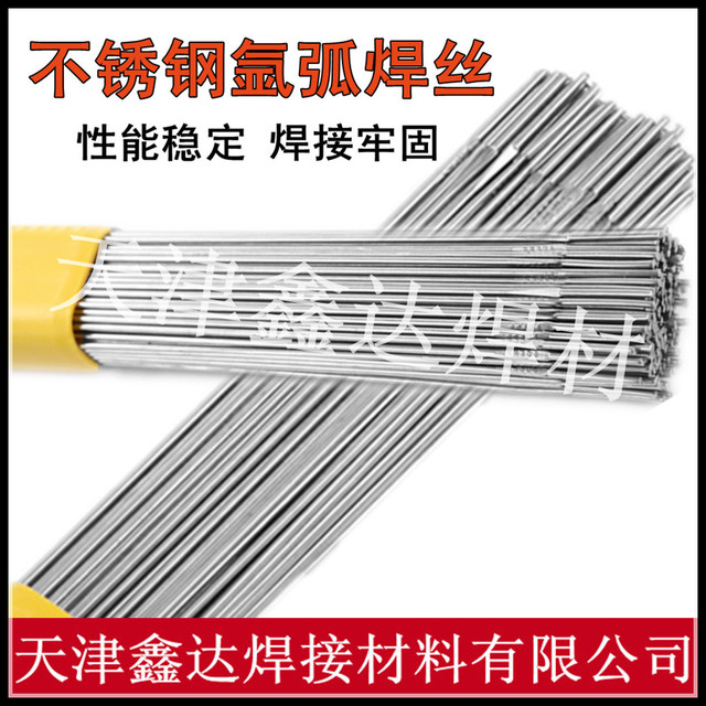 ER321氩弧不锈钢焊丝 气保不锈钢焊丝