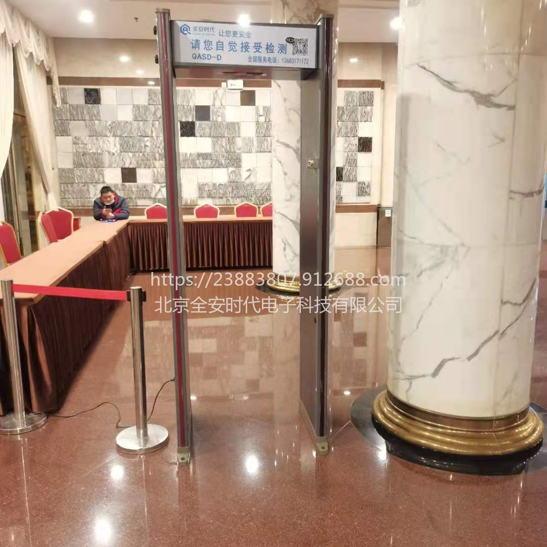 北京安检设备供应商，安检门，QASD金属探测门，安全探测门