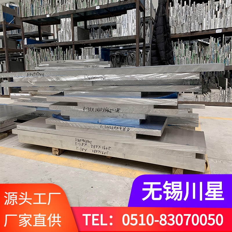 无锡现货供应 国标 6061-T6 6061铝板 铝 T651模具铝板 切割